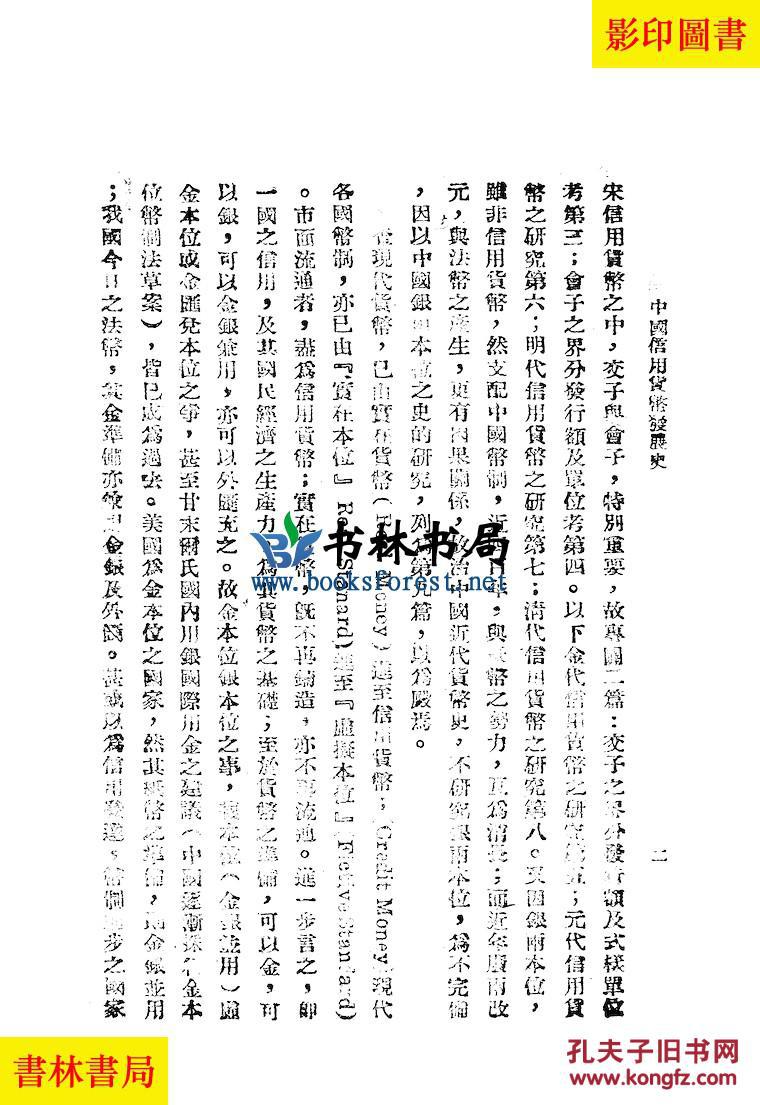 beat·365|初出关旅亭夜坐,怀王大校书(图2) beat·365