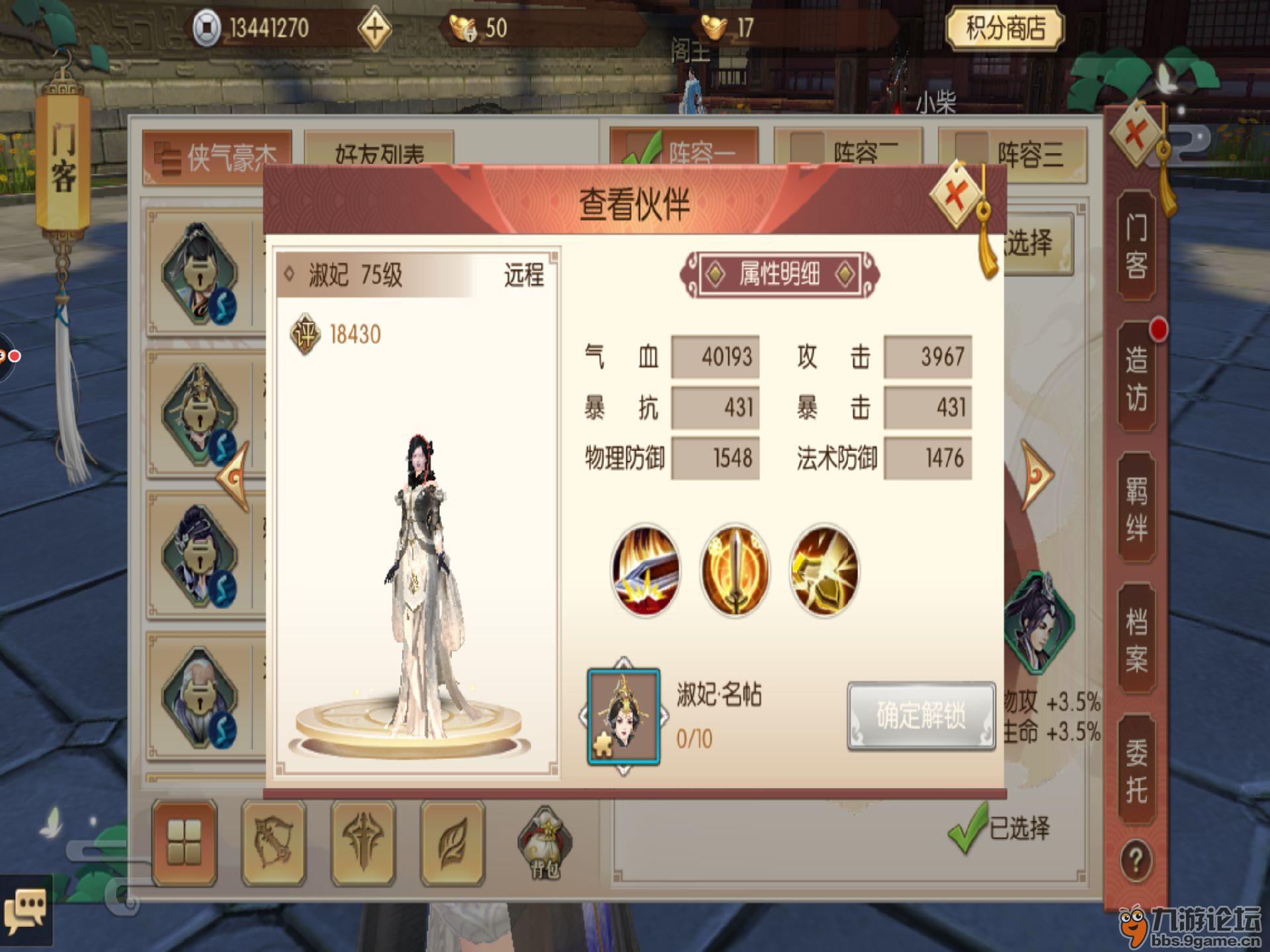 beat365亚洲体育官方网站-中丞业深韬略,志在功名,再奉长句一篇兼有谘劝(图2) beat365亚洲体育官方网站