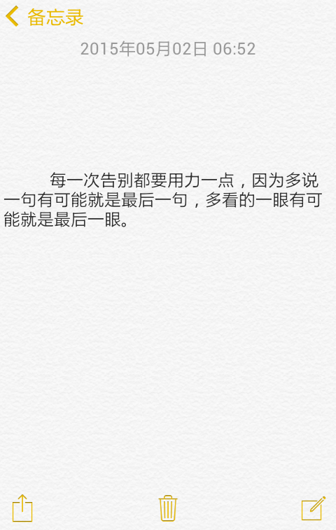 把酒思闲事二首“beat365亚洲体育官方网站”(图3) beat365官网